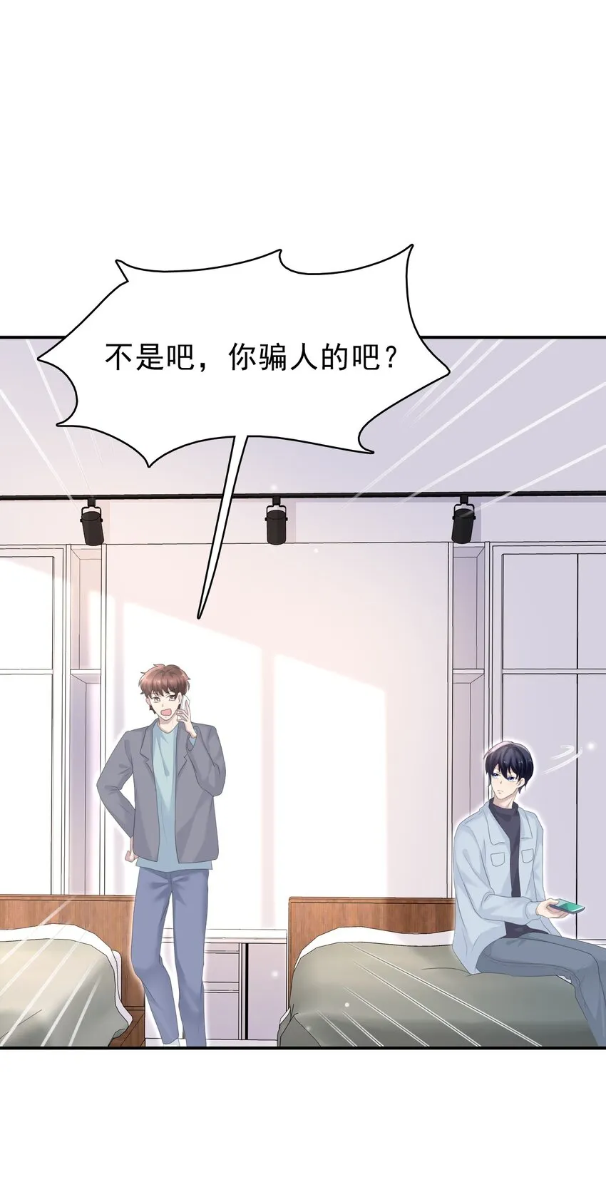 035 边泡温泉边撩汉？！ 第21页