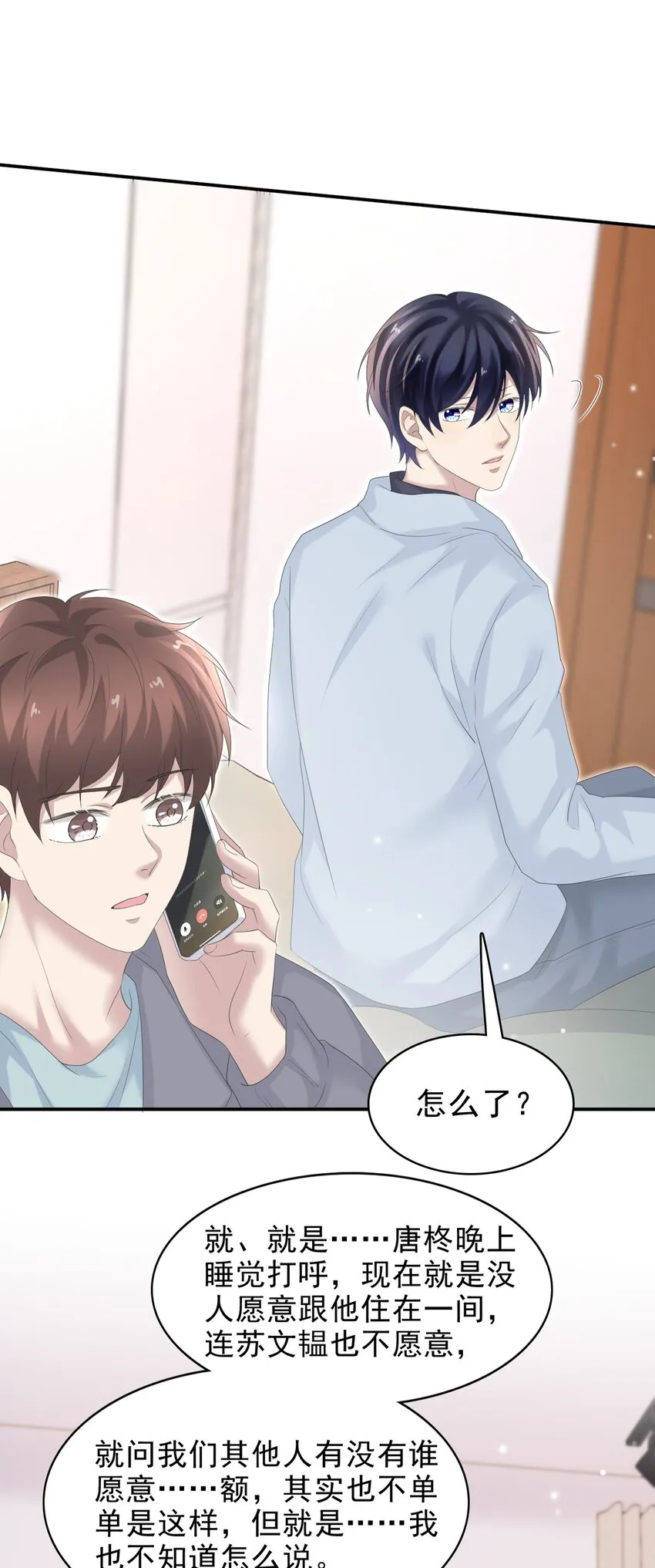 035 边泡温泉边撩汉？！ 第22页