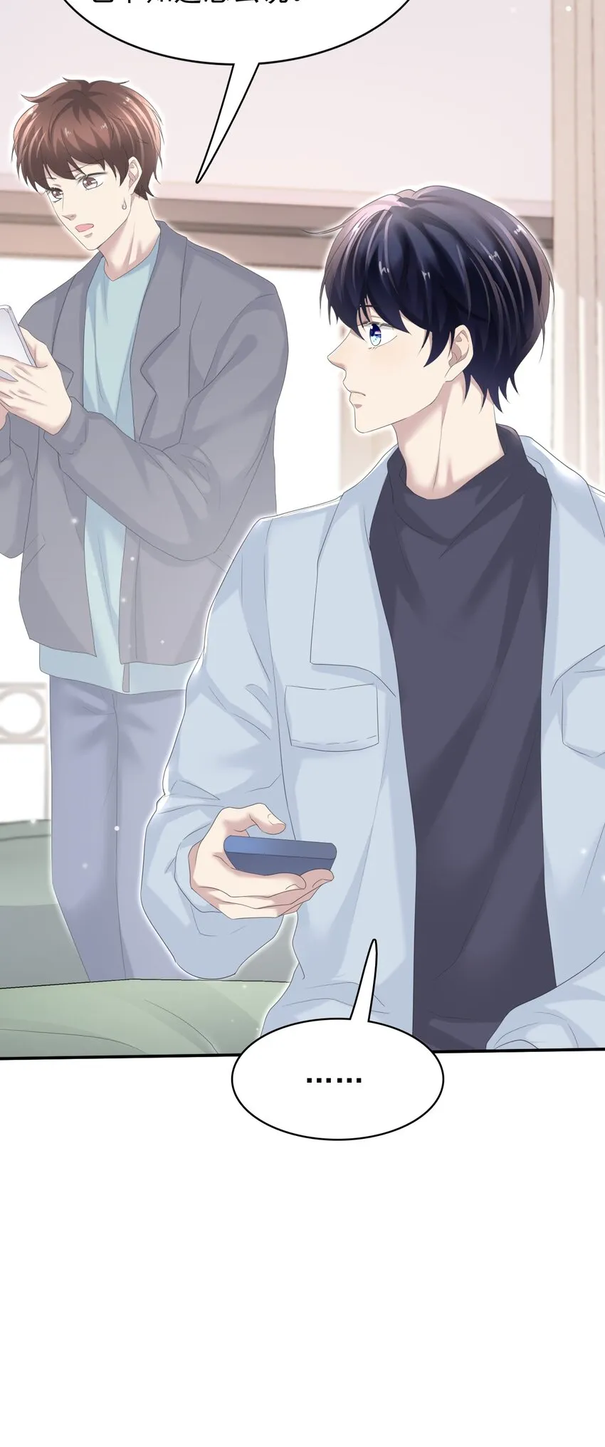 035 边泡温泉边撩汉？！ 第23页