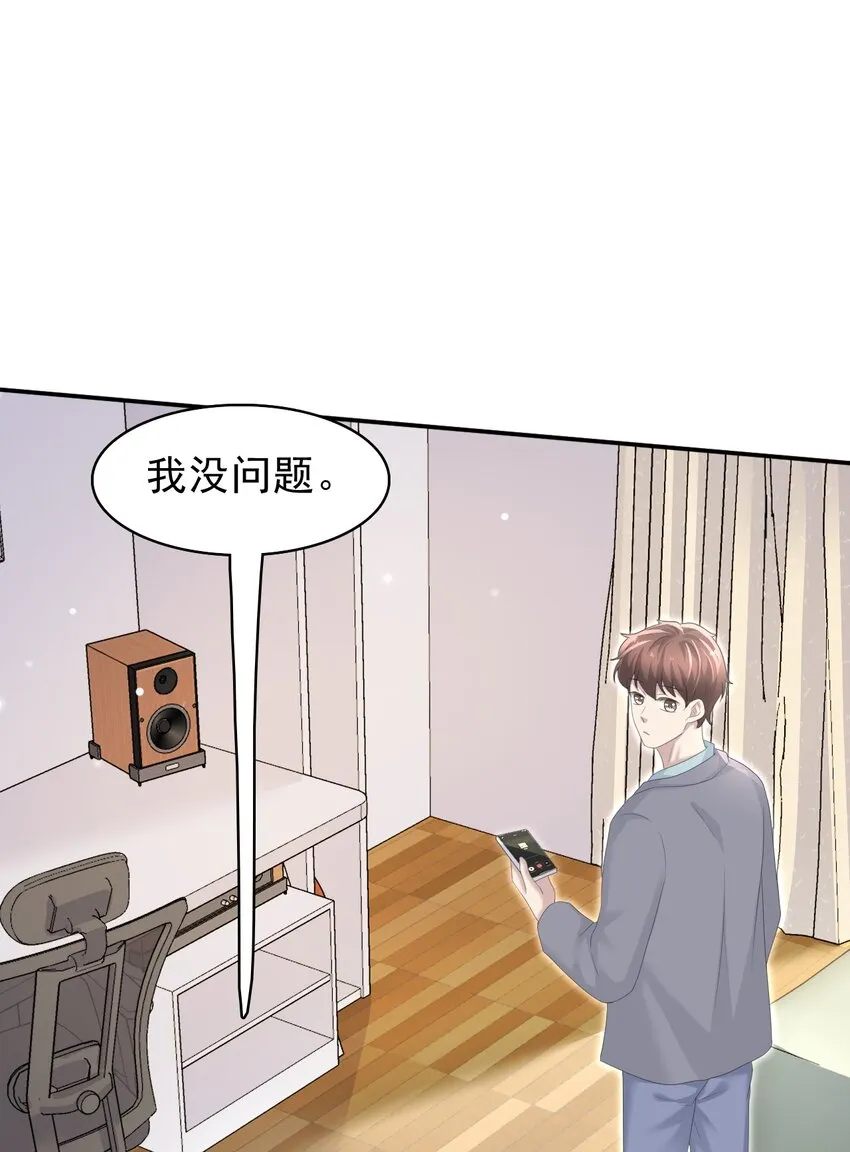 035 边泡温泉边撩汉？！ 第24页