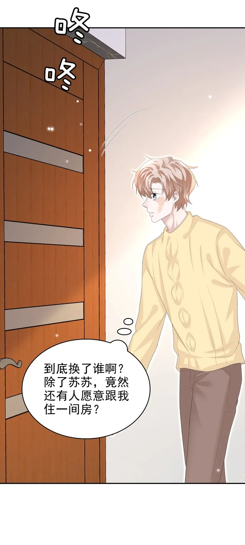035 边泡温泉边撩汉？！ 第27页