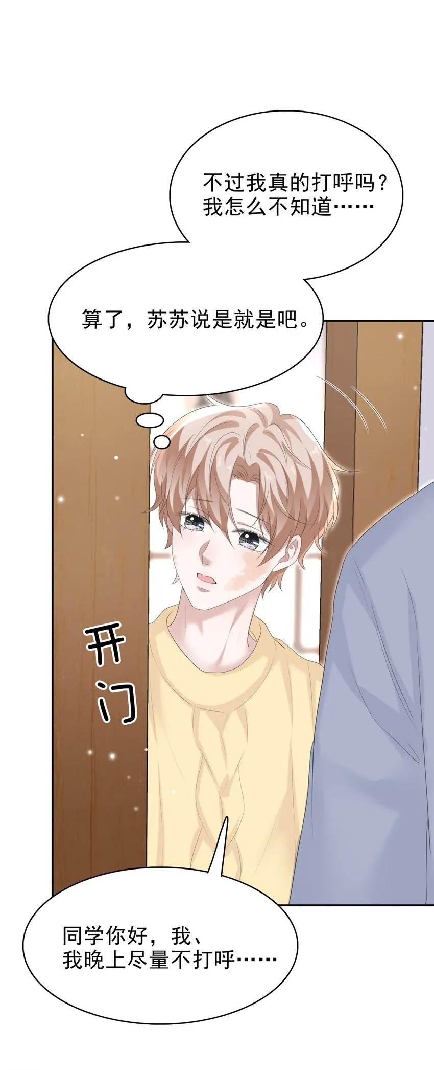 035 边泡温泉边撩汉？！ 第28页