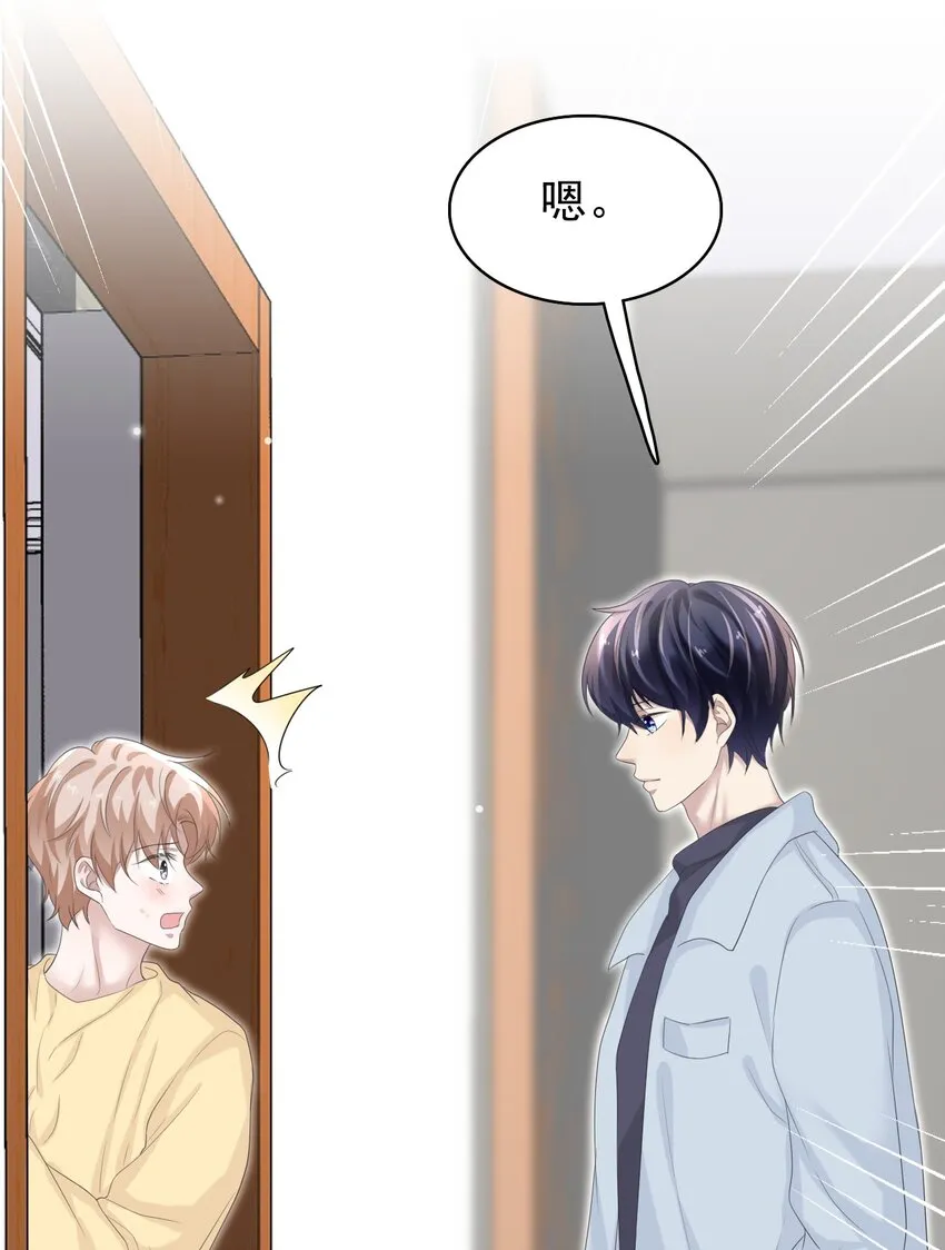035 边泡温泉边撩汉？！ 第29页