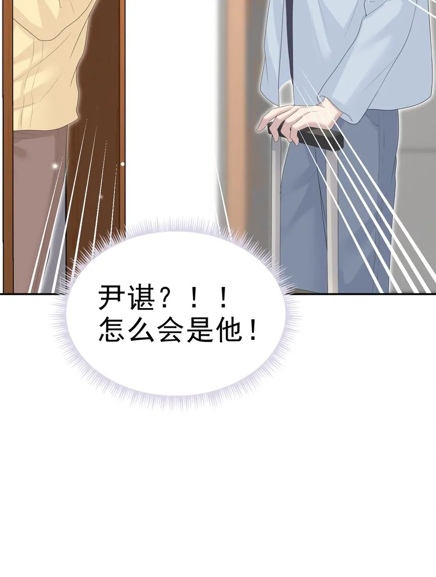 035 边泡温泉边撩汉？！ 第30页