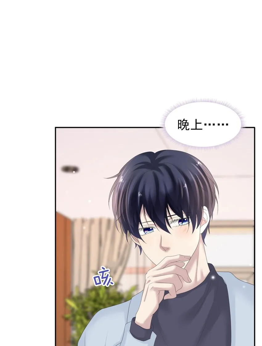 035 边泡温泉边撩汉？！ 第31页