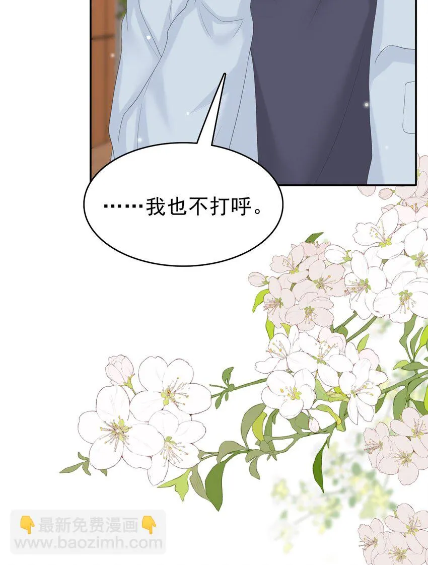 035 边泡温泉边撩汉？！ 第32页