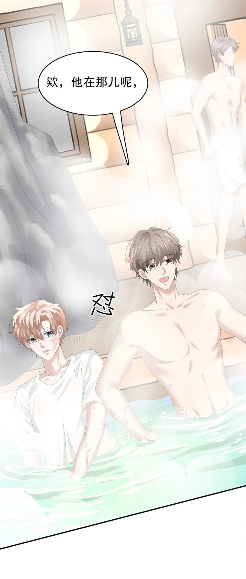 035 边泡温泉边撩汉？！ 第34页