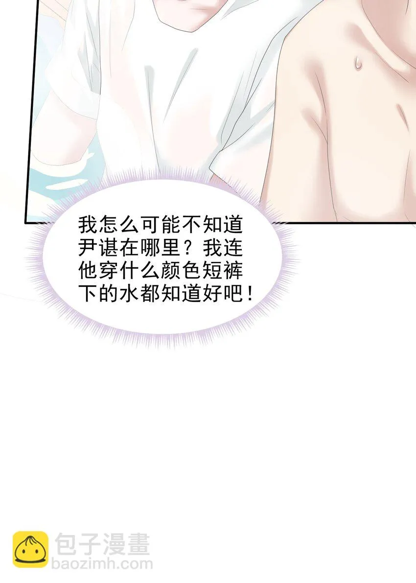 035 边泡温泉边撩汉？！ 第36页