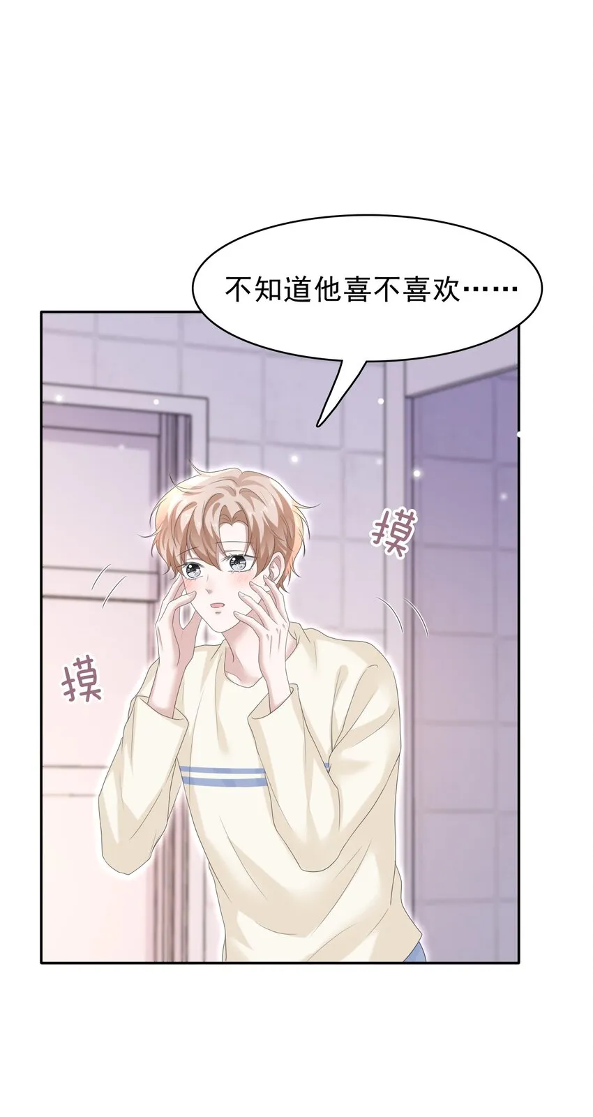 035 边泡温泉边撩汉？！ 第42页