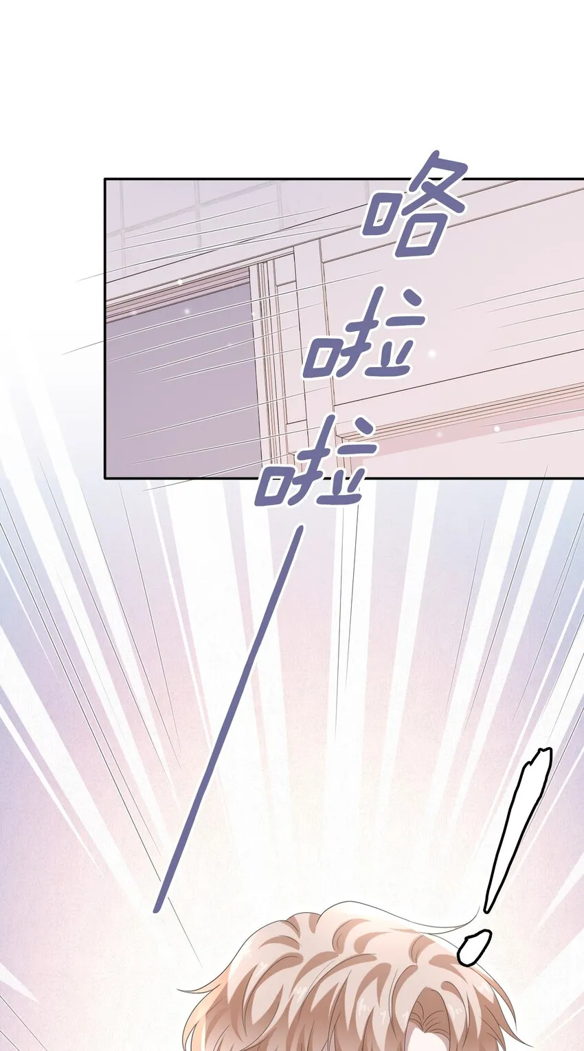 035 边泡温泉边撩汉？！ 第43页