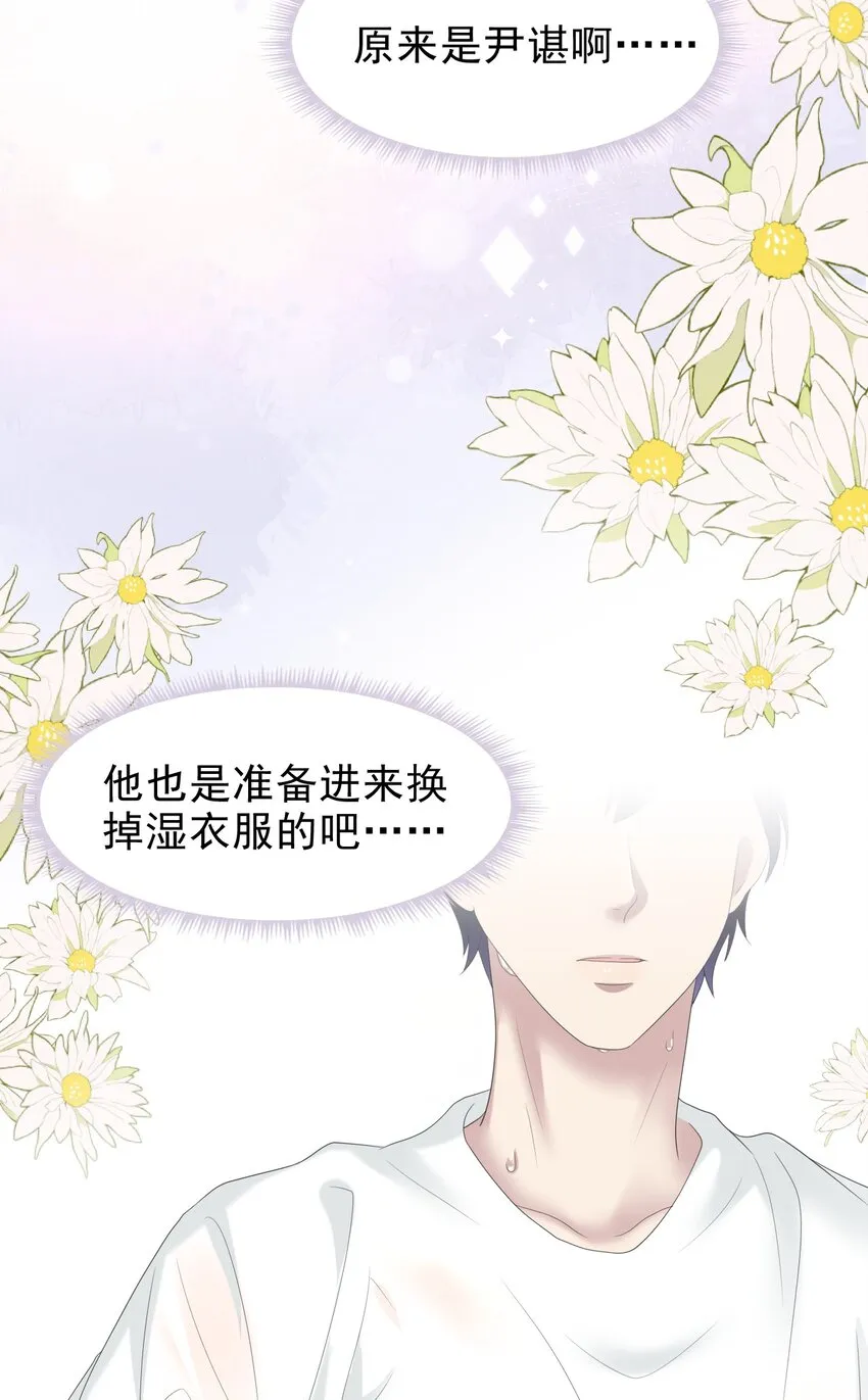 035 边泡温泉边撩汉？！ 第46页
