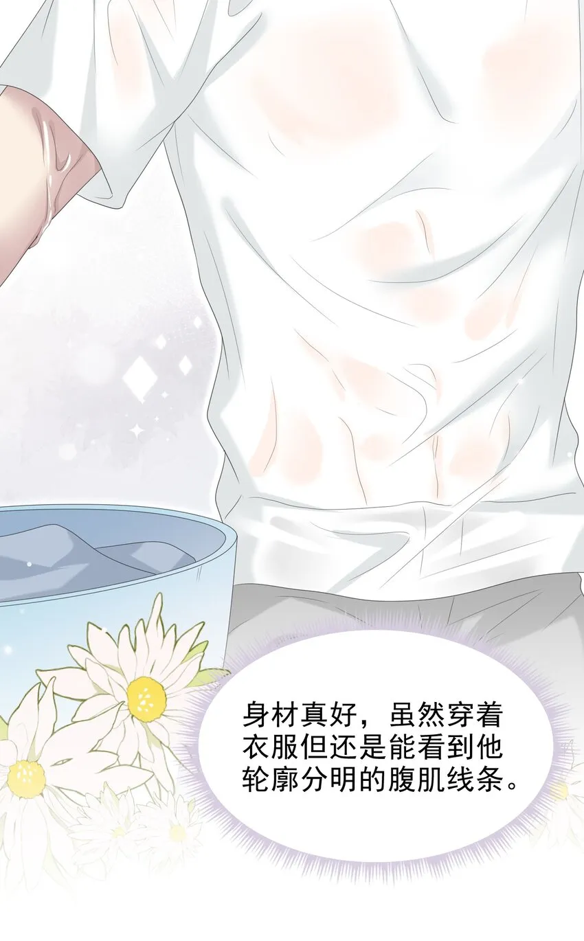 035 边泡温泉边撩汉？！ 第47页