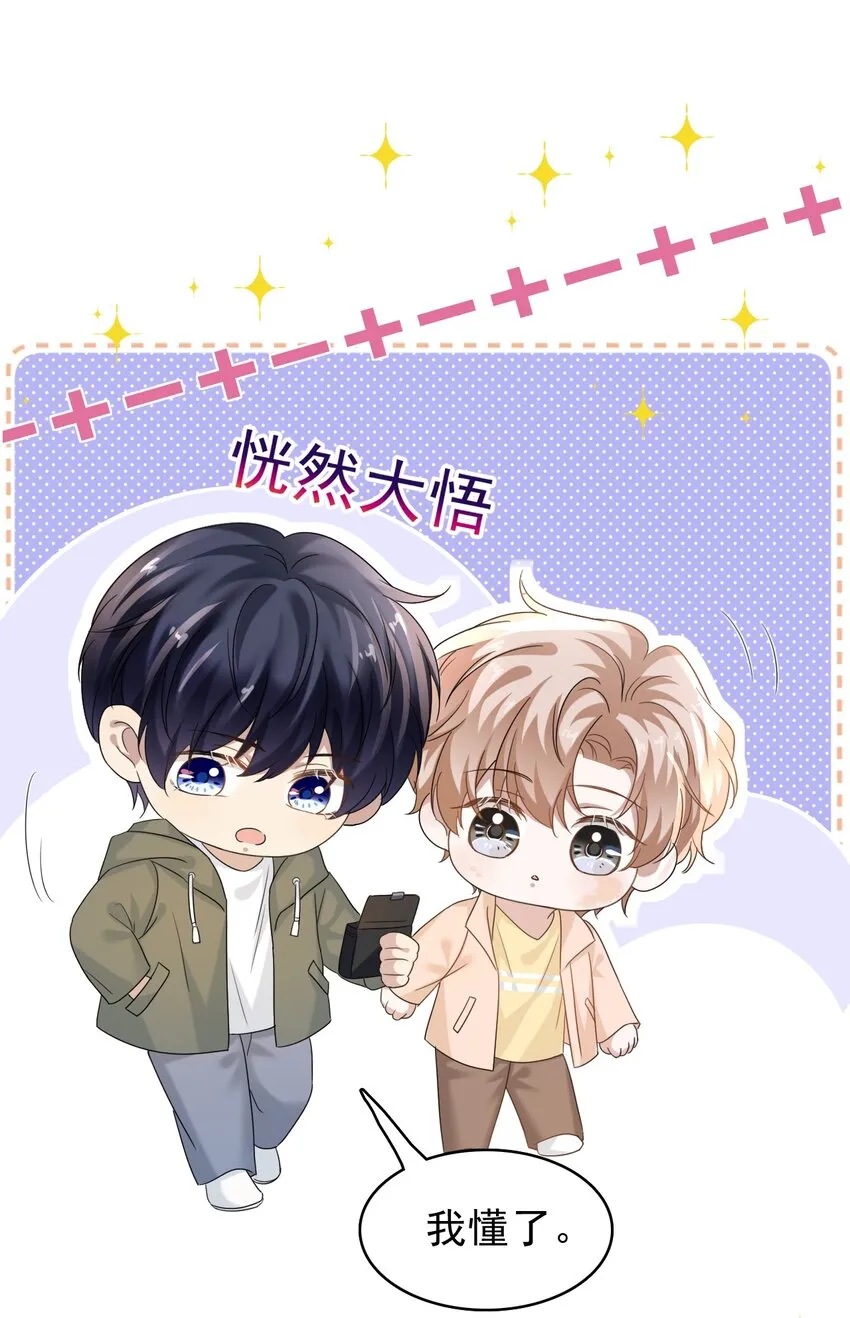 034 只见新人笑，不见旧人哭啊～ 第11页