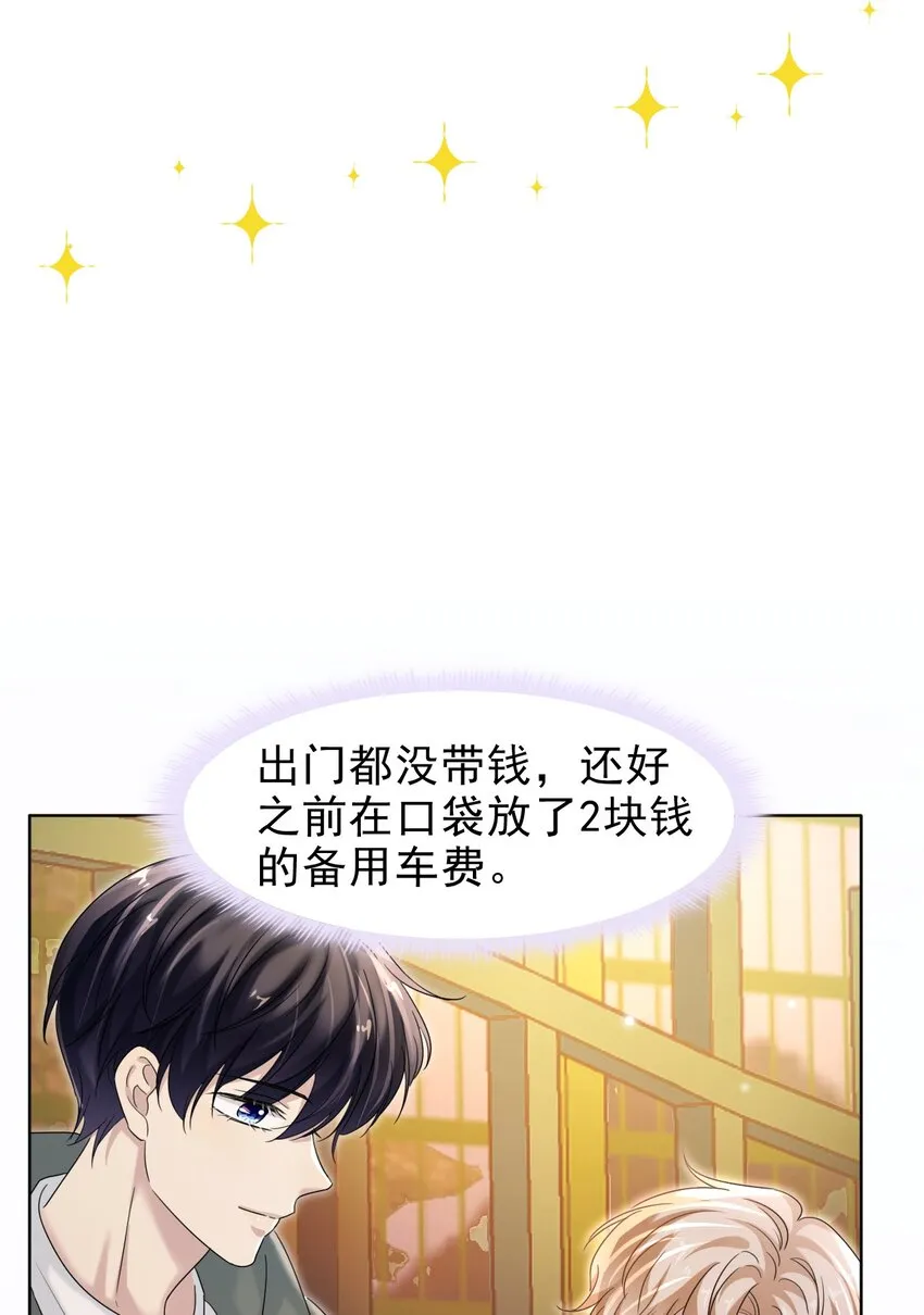 034 只见新人笑，不见旧人哭啊～ 第12页