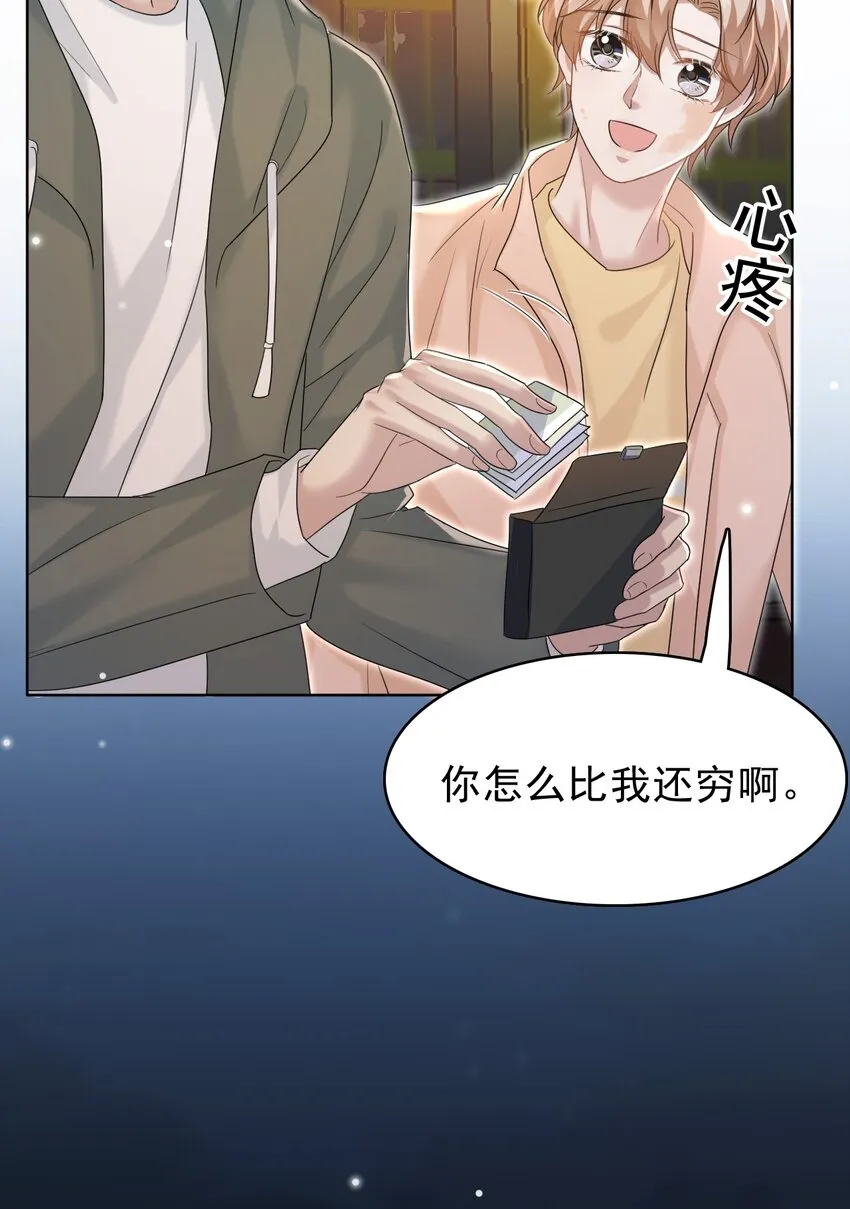 034 只见新人笑，不见旧人哭啊～ 第13页