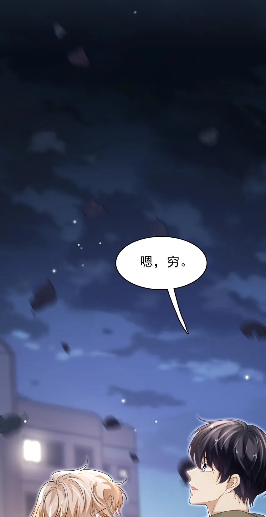 034 只见新人笑，不见旧人哭啊～ 第14页