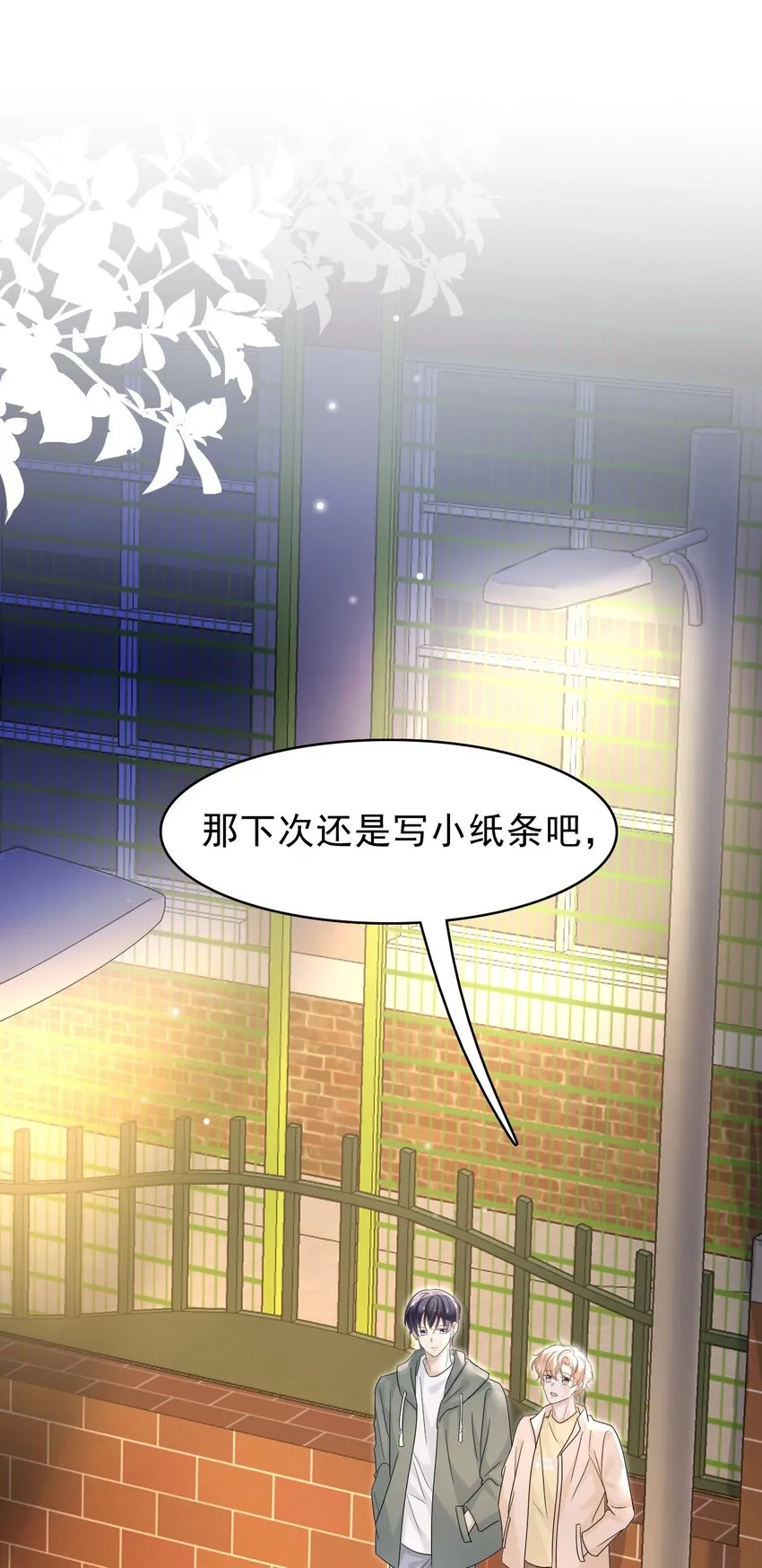 034 只见新人笑，不见旧人哭啊～ 第18页