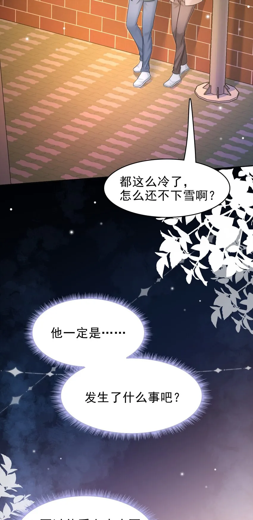 034 只见新人笑，不见旧人哭啊～ 第19页