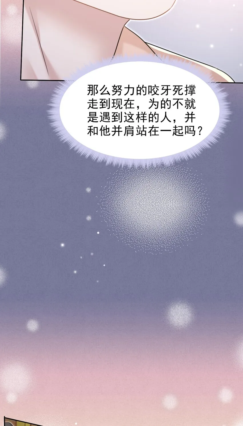 034 只见新人笑，不见旧人哭啊～ 第24页