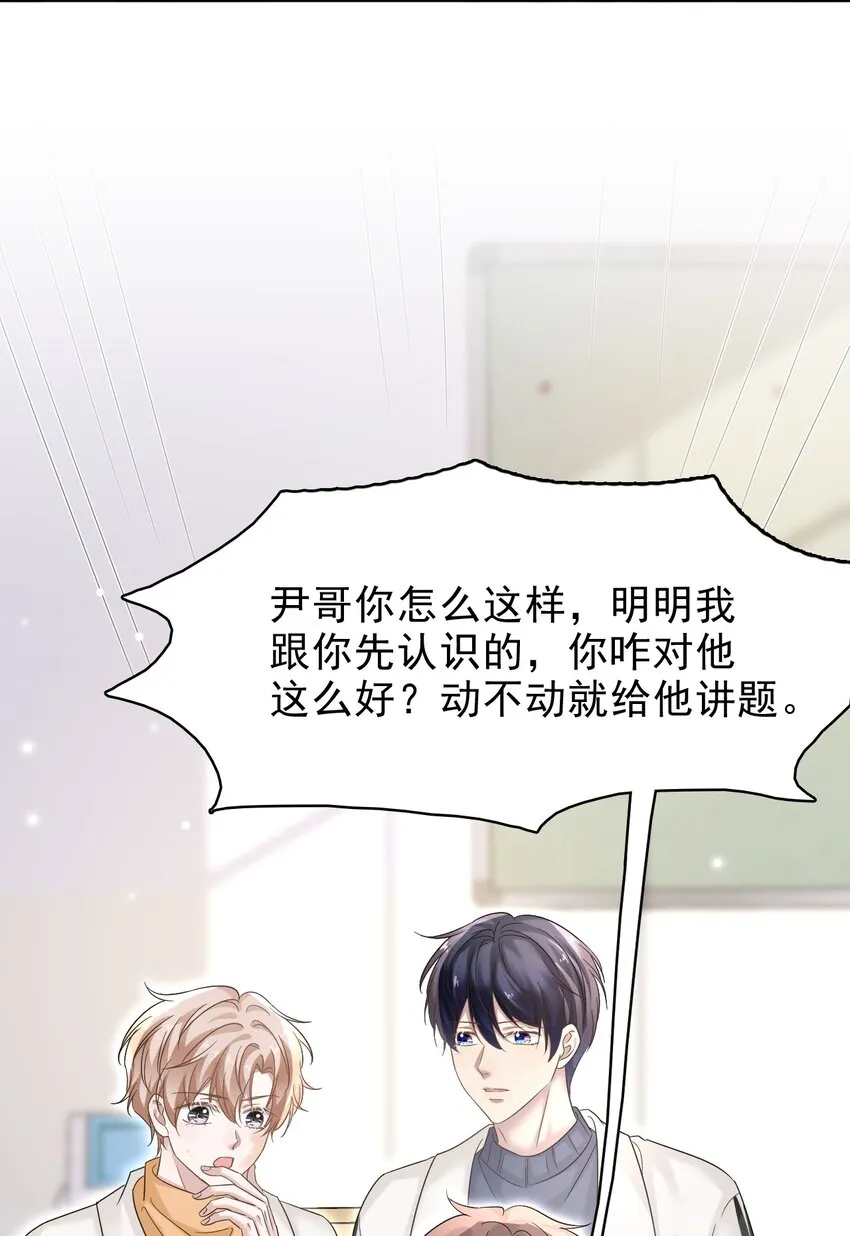 034 只见新人笑，不见旧人哭啊～ 第31页