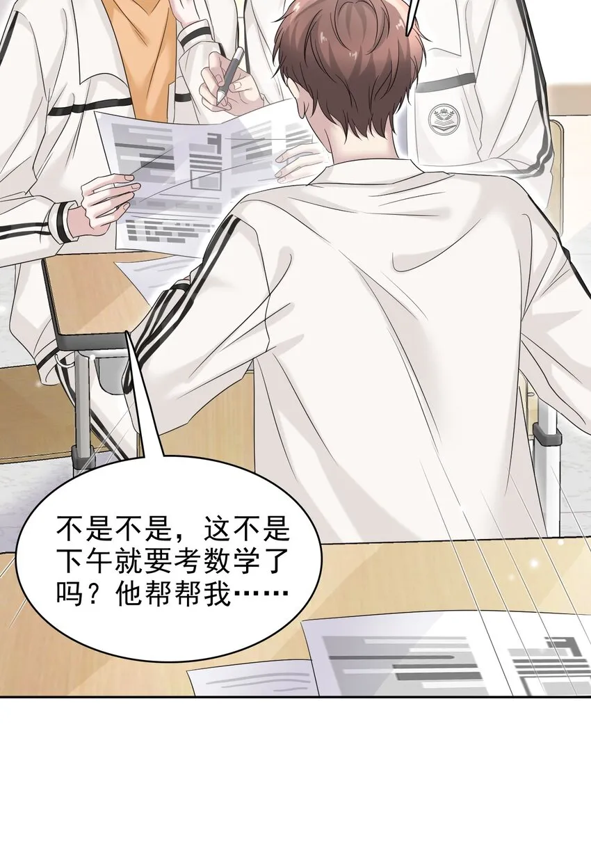 034 只见新人笑，不见旧人哭啊～ 第32页