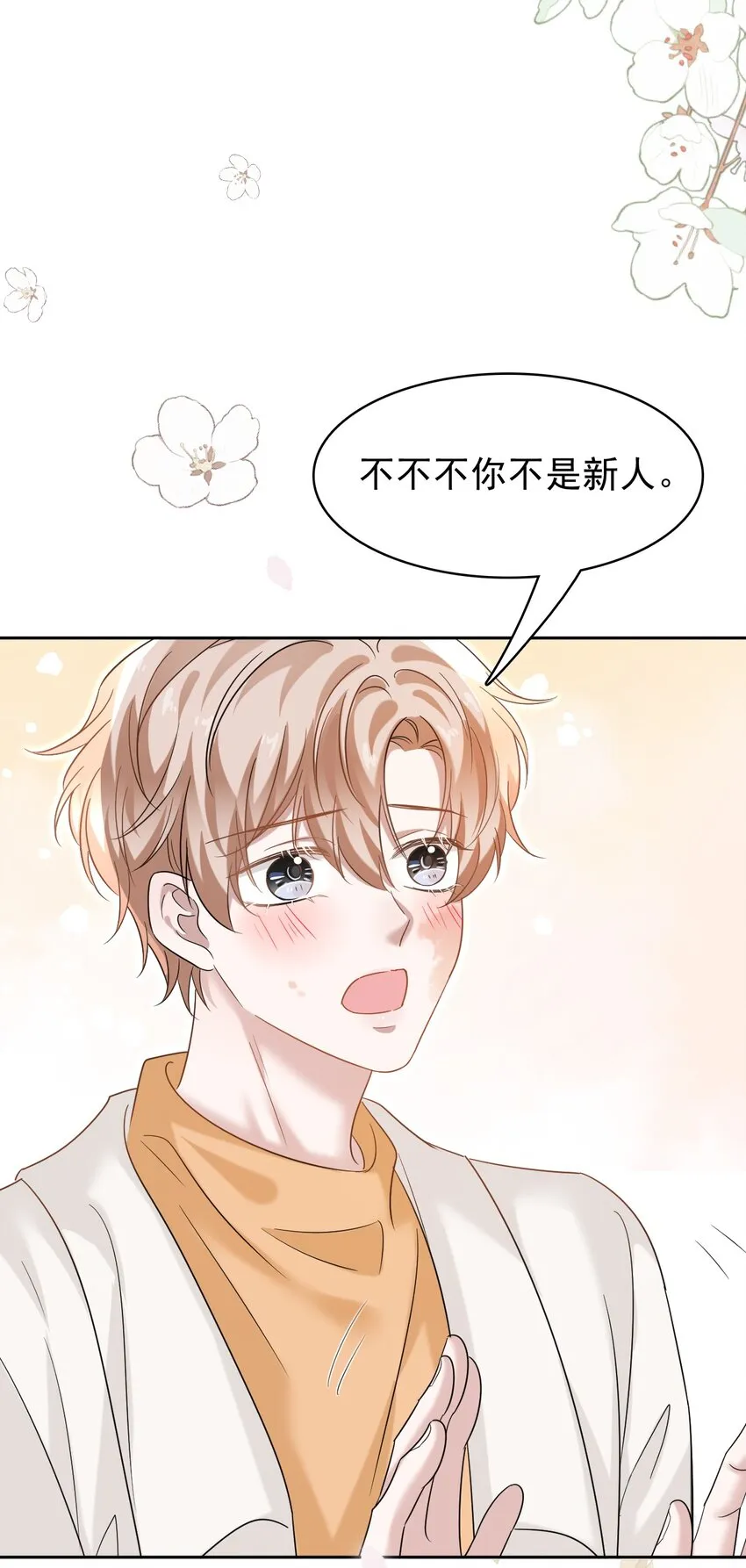 034 只见新人笑，不见旧人哭啊～ 第37页
