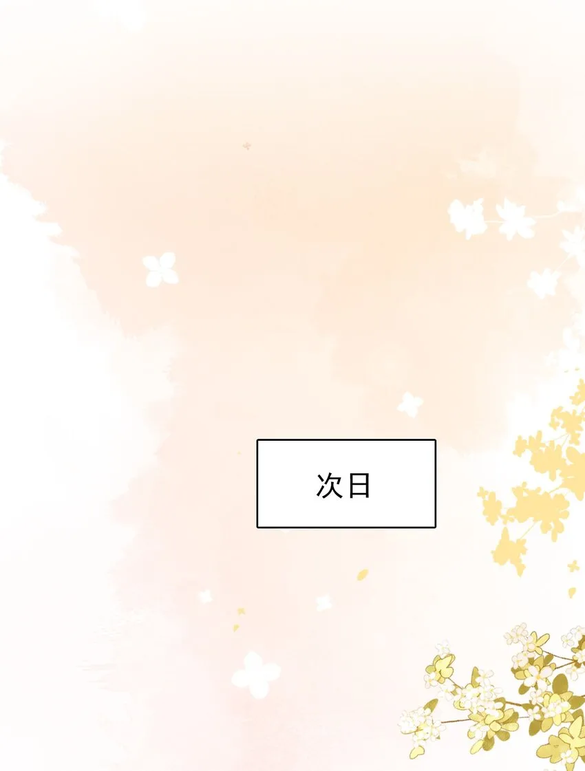 034 只见新人笑，不见旧人哭啊～ 第40页