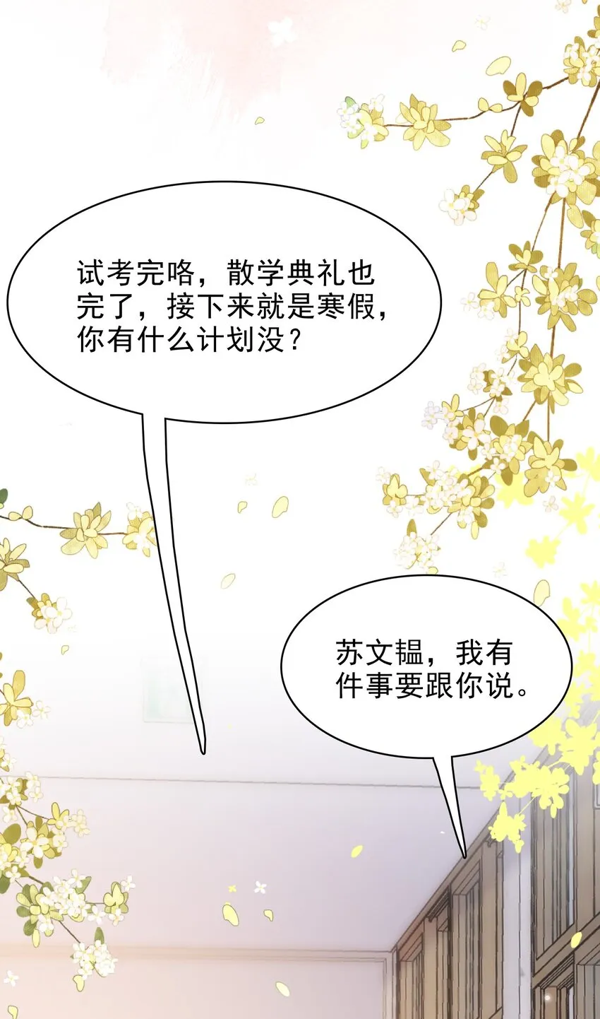 034 只见新人笑，不见旧人哭啊～ 第41页