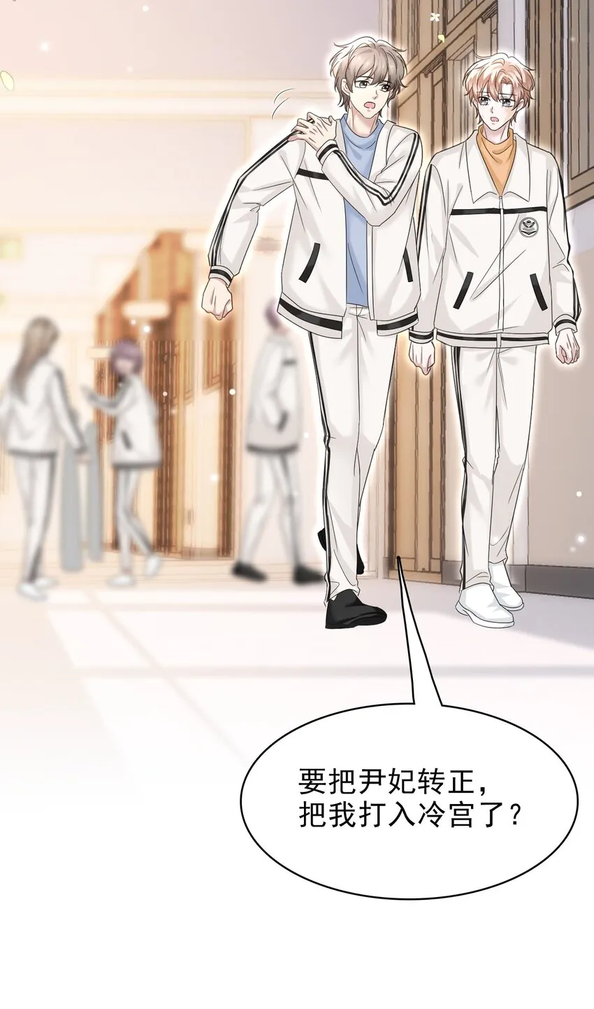 034 只见新人笑，不见旧人哭啊～ 第42页