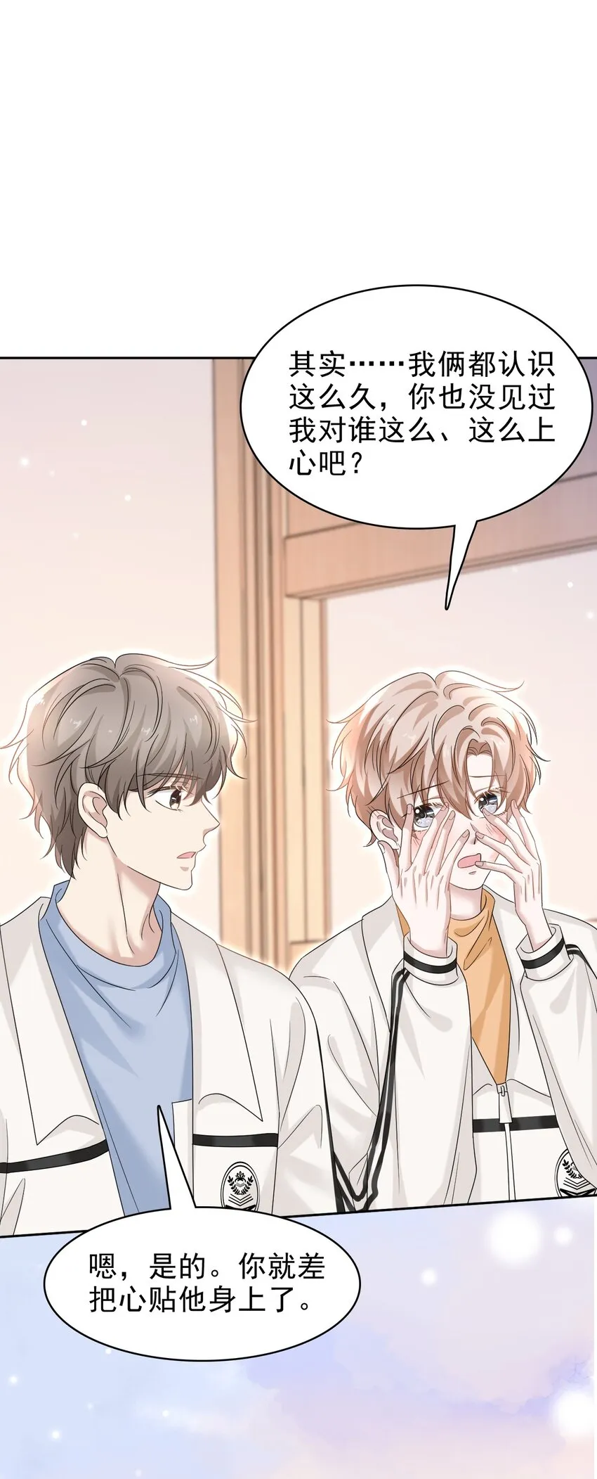 034 只见新人笑，不见旧人哭啊～ 第45页