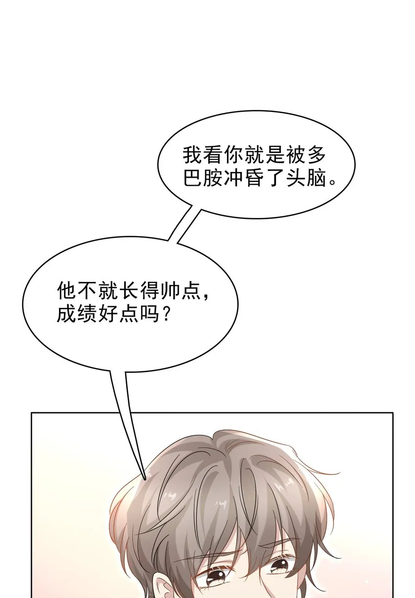 034 只见新人笑，不见旧人哭啊～ 第48页