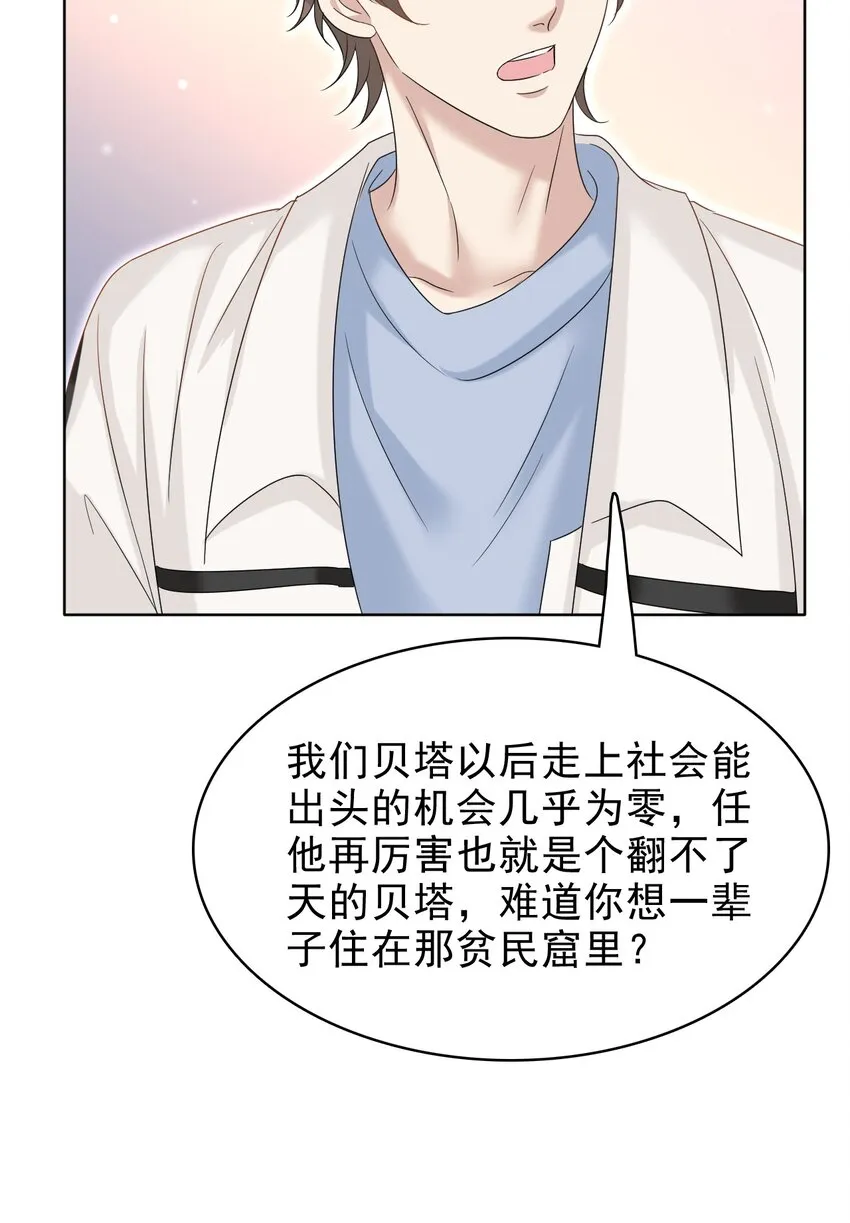 034 只见新人笑，不见旧人哭啊～ 第49页