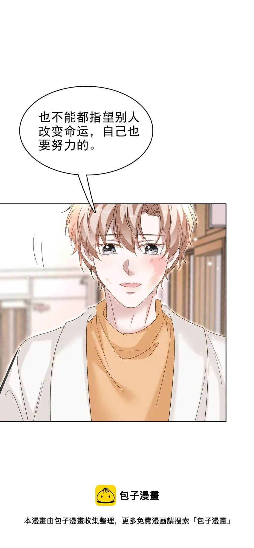 034 只见新人笑，不见旧人哭啊～ 第50页