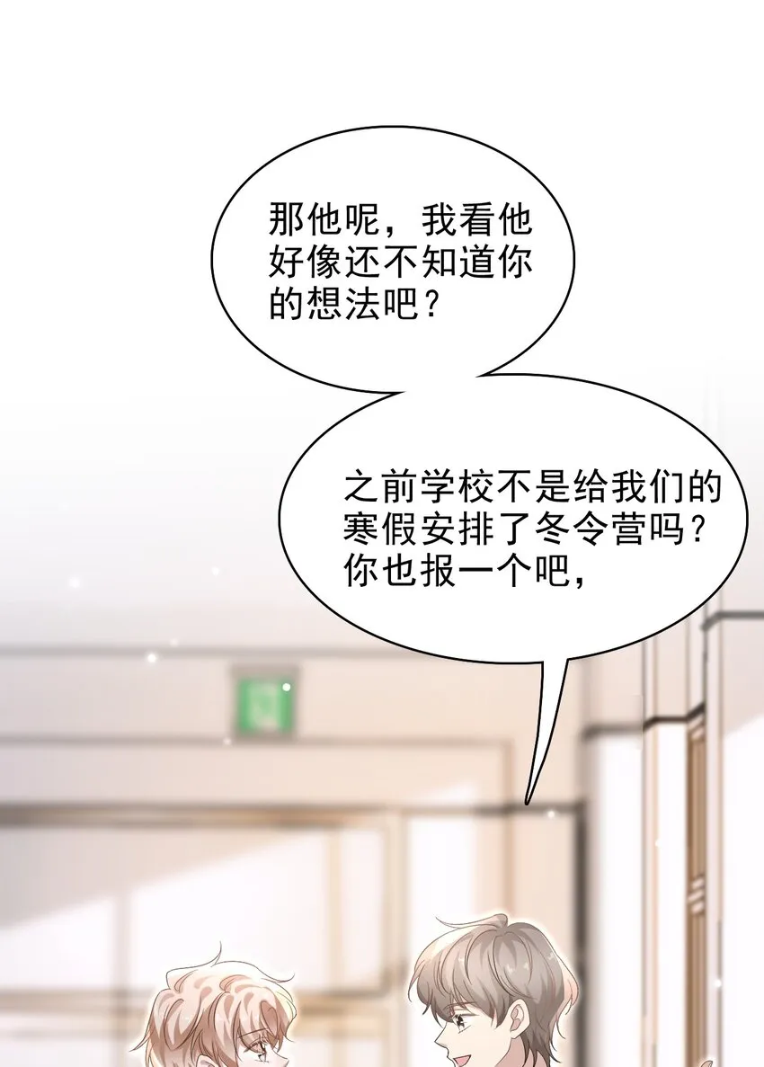 034 只见新人笑，不见旧人哭啊～ 第51页