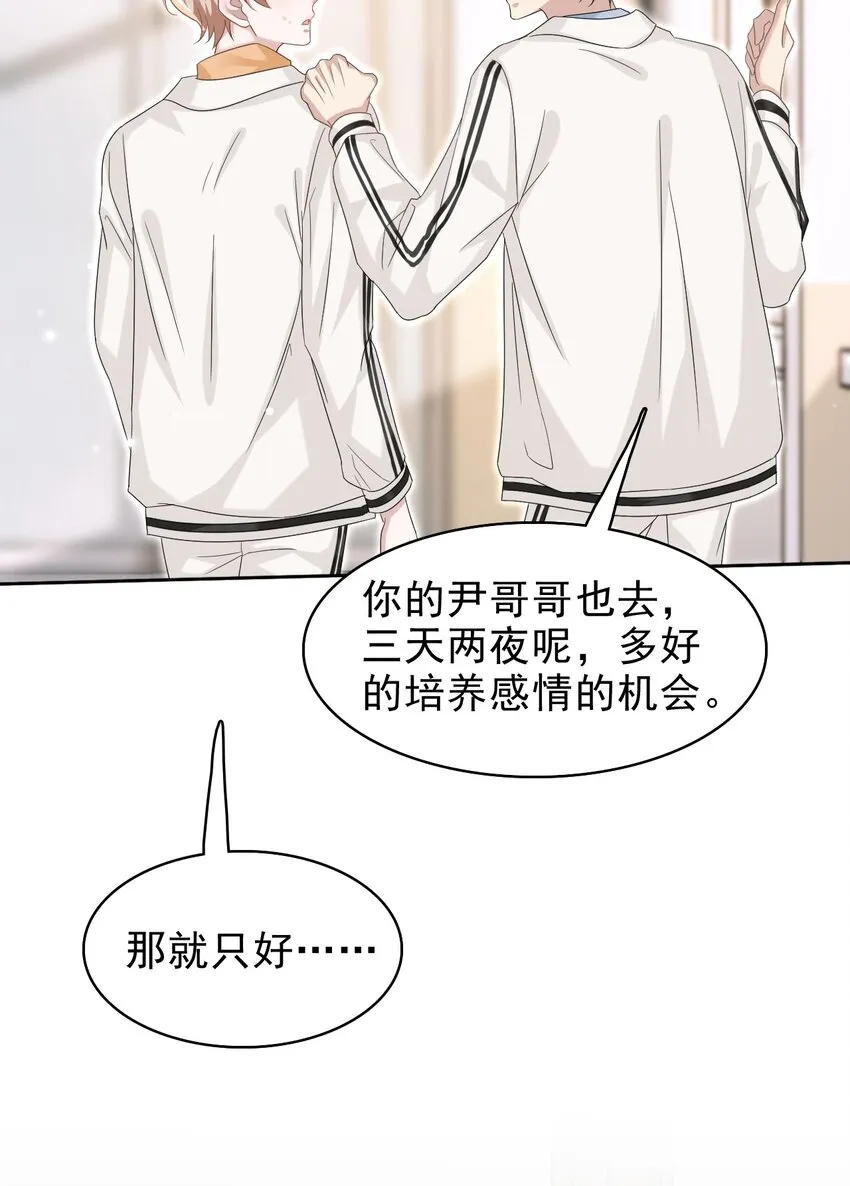 034 只见新人笑，不见旧人哭啊～ 第52页