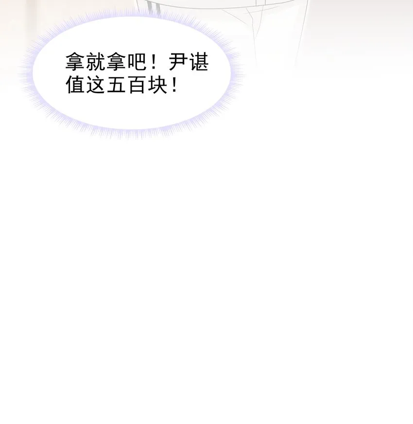 034 只见新人笑，不见旧人哭啊～ 第54页