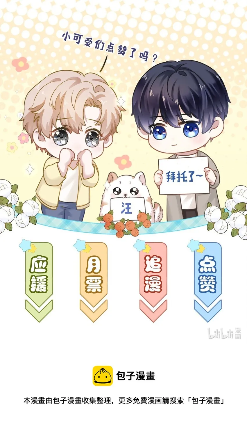 034 只见新人笑，不见旧人哭啊～ 第57页