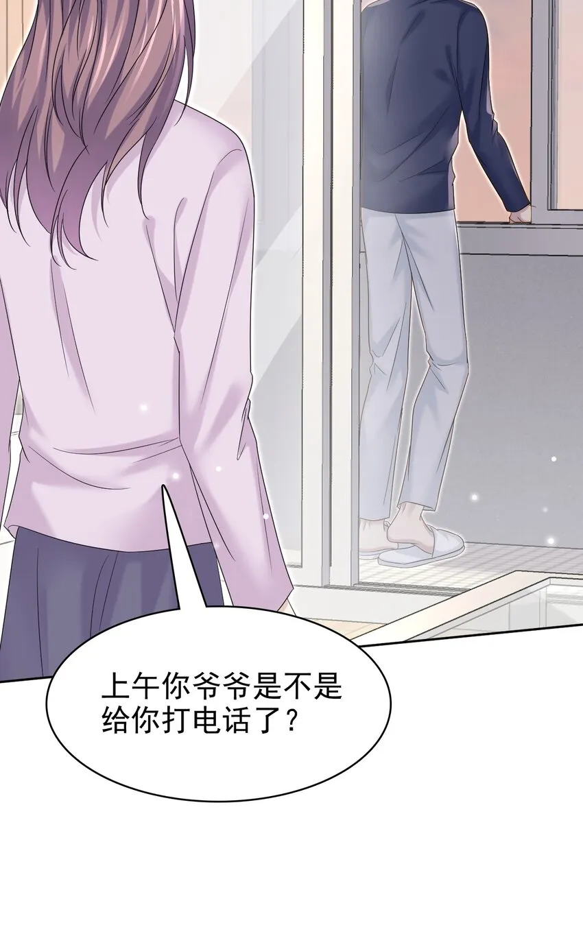 033 忍不住想靠近！ 第5页