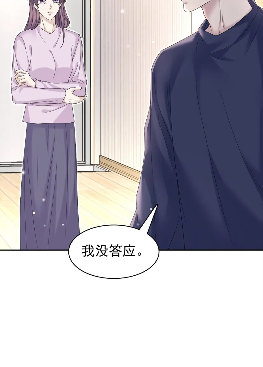 033 忍不住想靠近！ 第8页