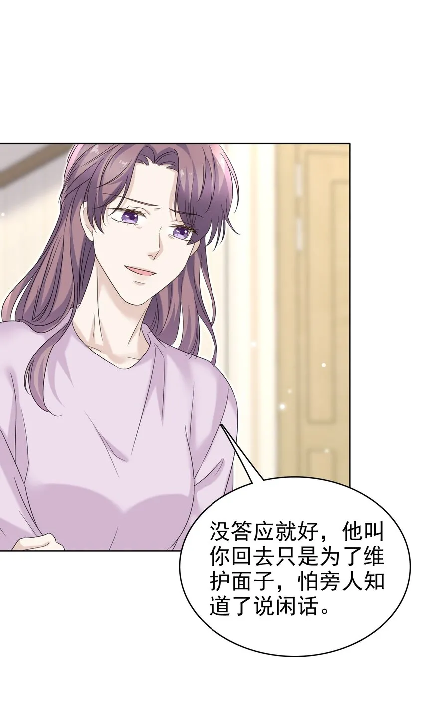 033 忍不住想靠近！ 第9页