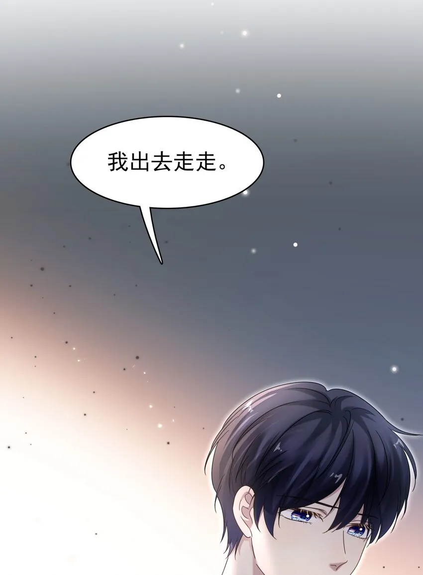 033 忍不住想靠近！ 第12页