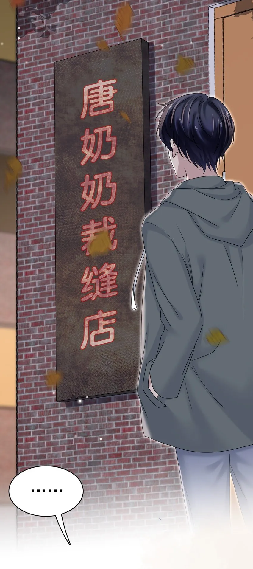 033 忍不住想靠近！ 第15页