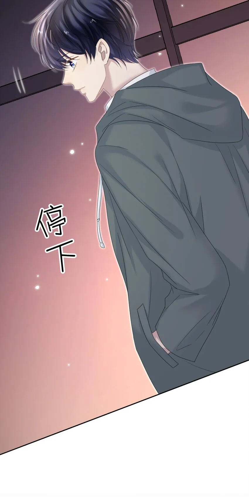 033 忍不住想靠近！ 第21页