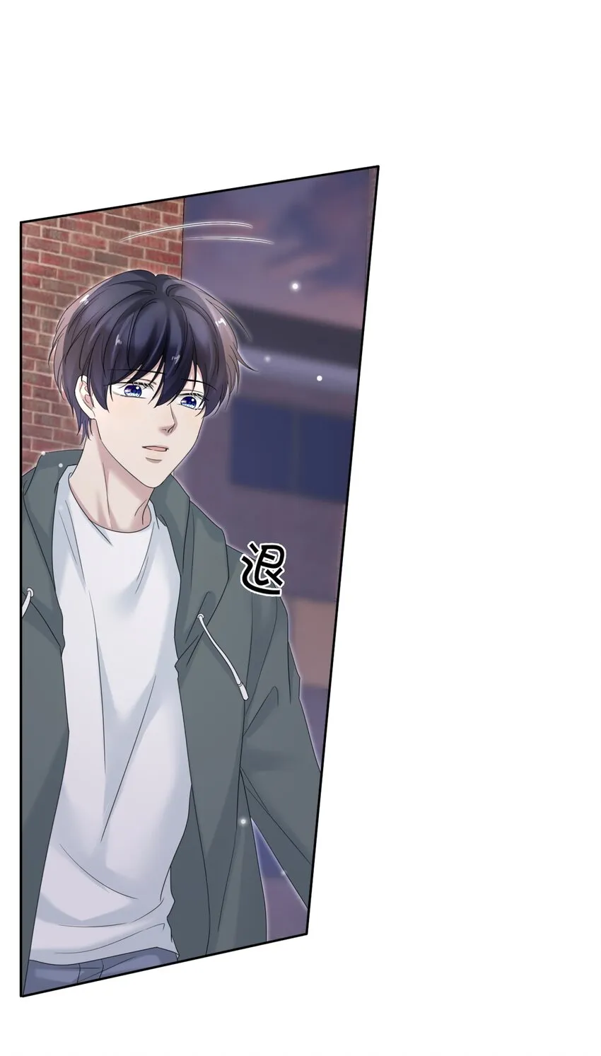 033 忍不住想靠近！ 第23页