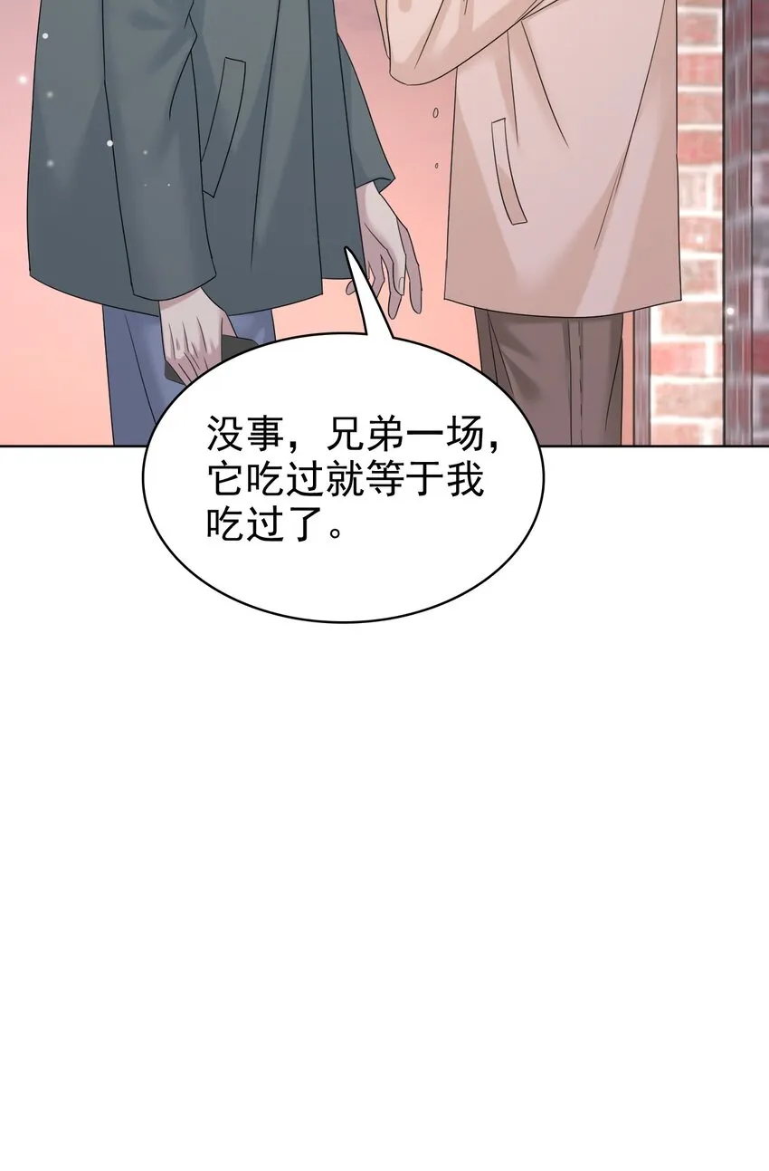 033 忍不住想靠近！ 第45页