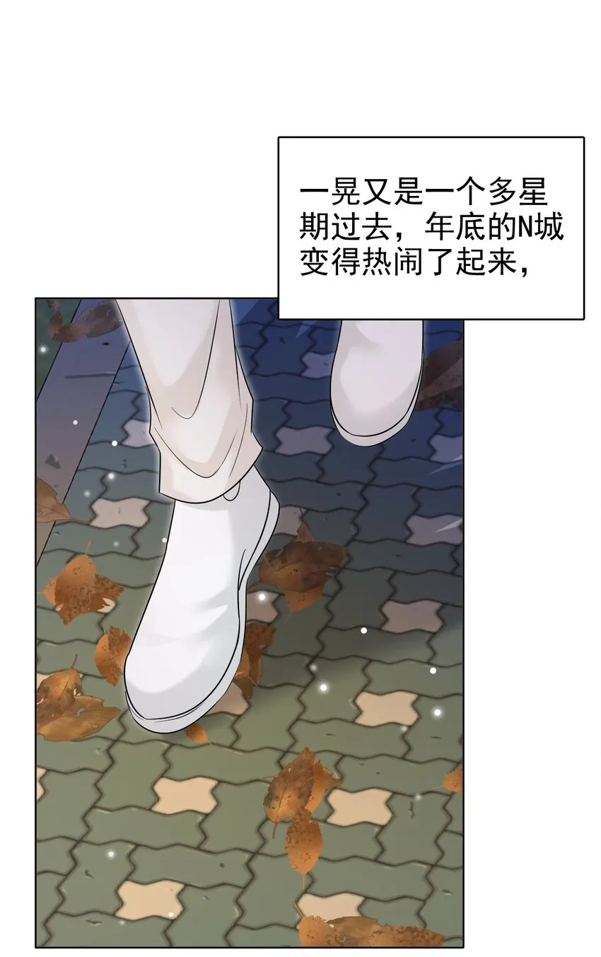 032 木冬冬的小心思～ 第9页