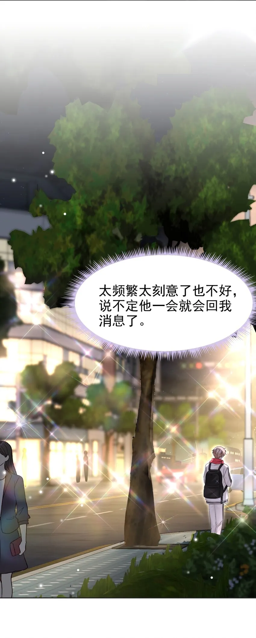032 木冬冬的小心思～ 第14页