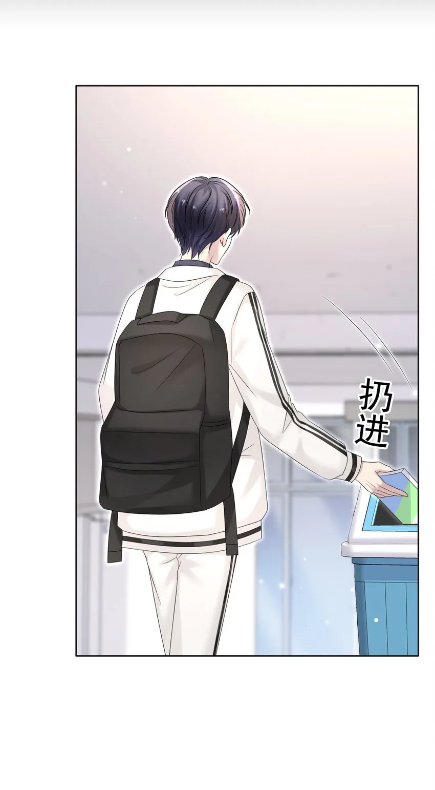 032 木冬冬的小心思～ 第20页