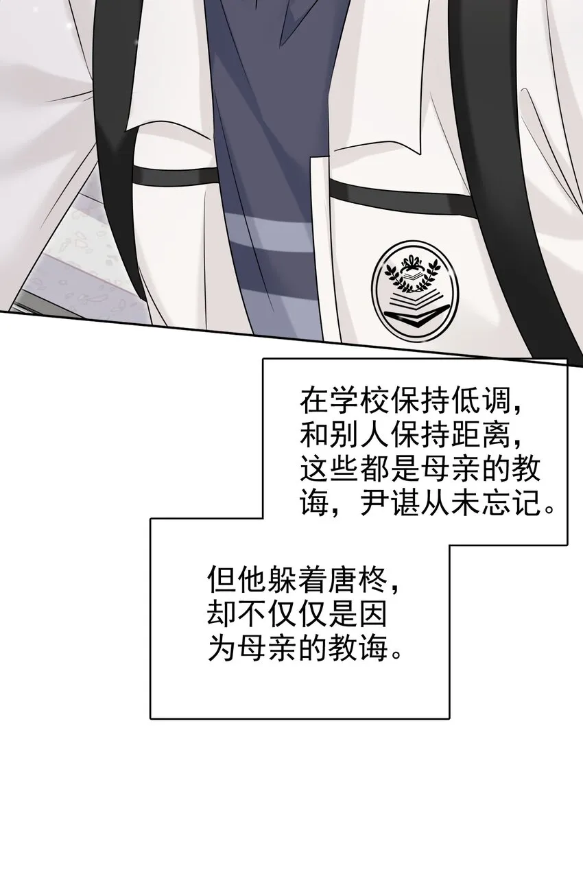032 木冬冬的小心思～ 第23页