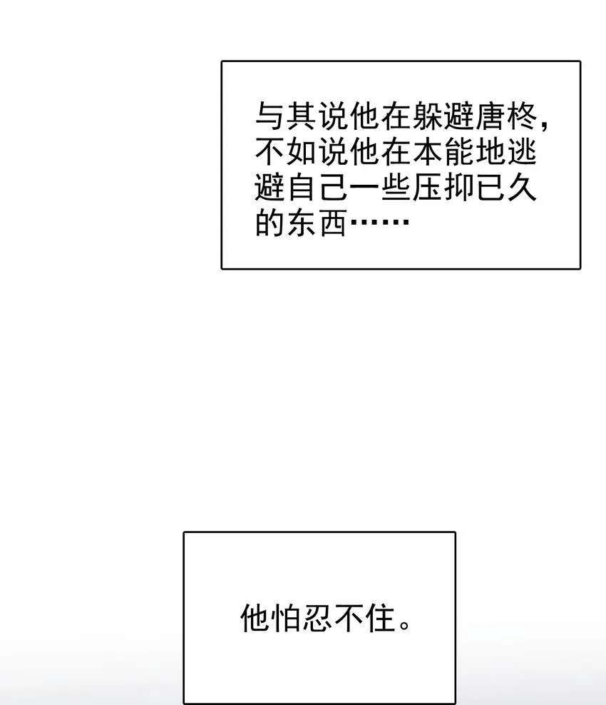 032 木冬冬的小心思～ 第27页